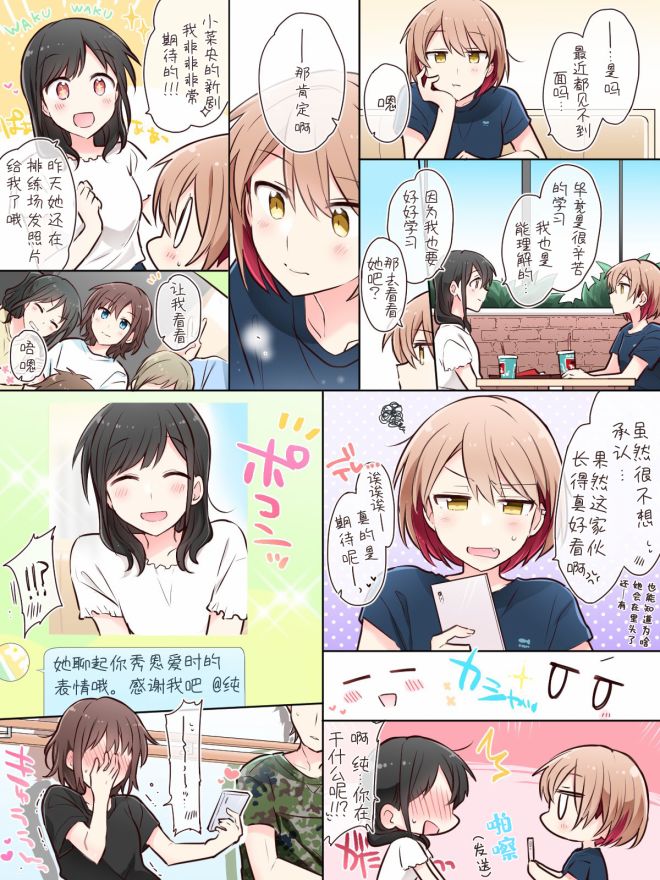 推特图-为你谱写的旁白-矢坂しゅう（第4张）