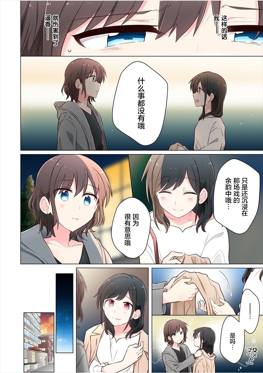 第8话-为你谱写的旁白-矢坂しゅう（第8张）