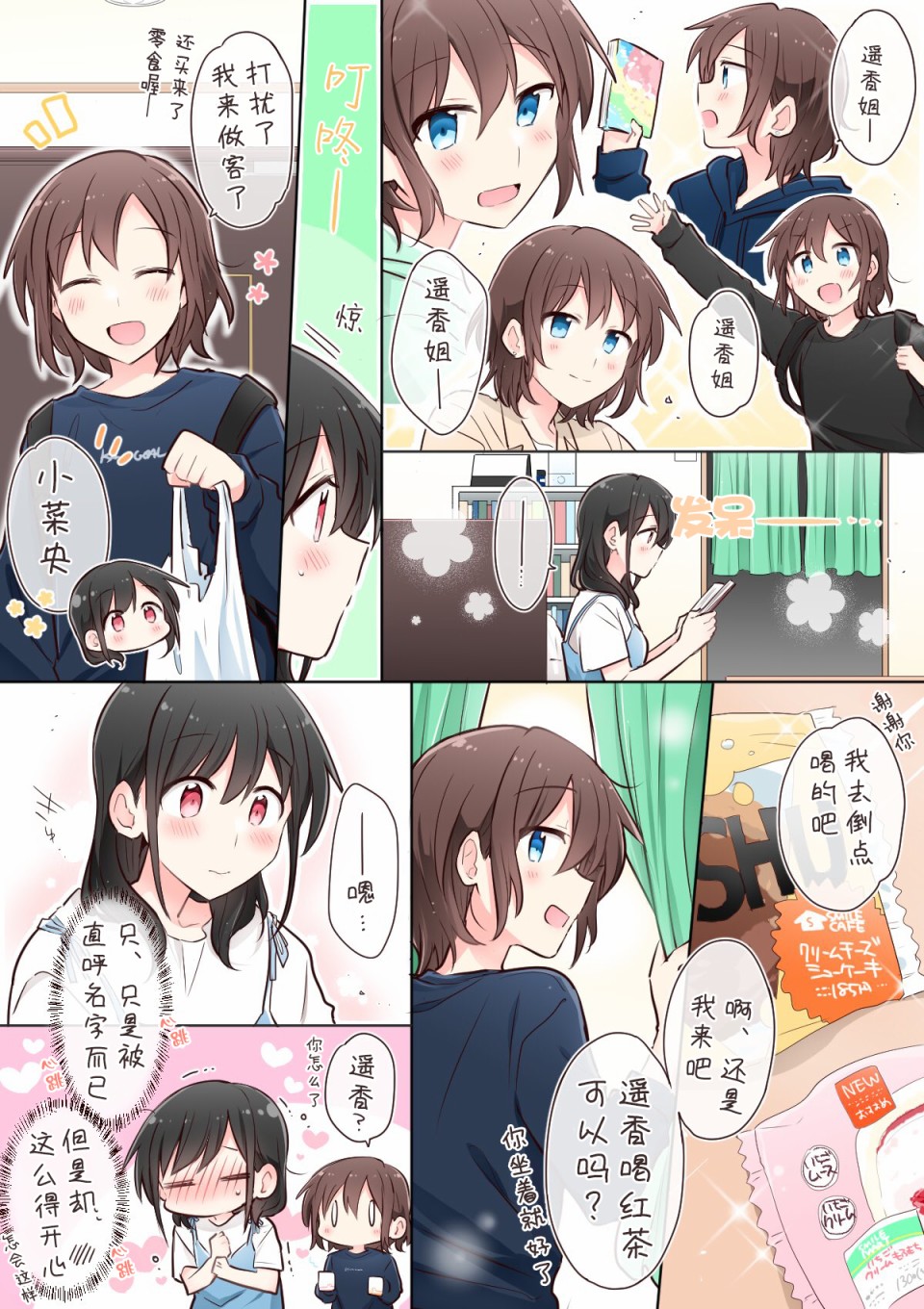 Twitter番外-为你谱写的旁白-矢坂しゅう（第3张）