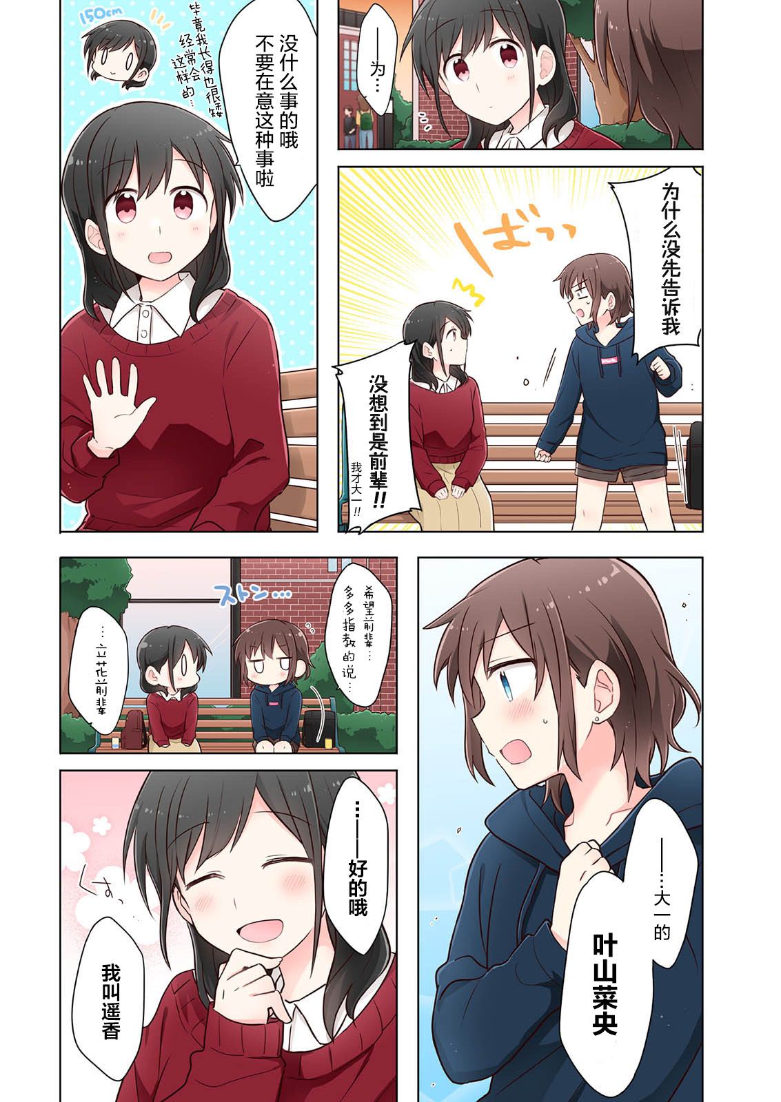 第1话-为你谱写的旁白-矢坂しゅう（第10张）