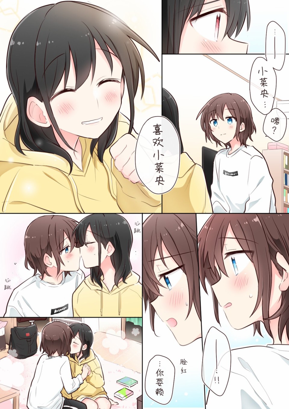 Twitter番外-为你谱写的旁白-矢坂しゅう（第5张）