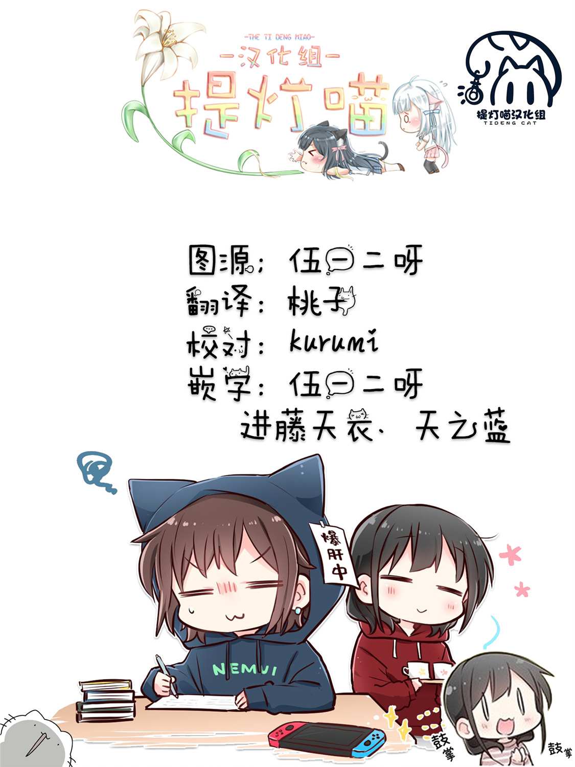 连载前07-为你谱写的旁白-矢坂しゅう（第18张）