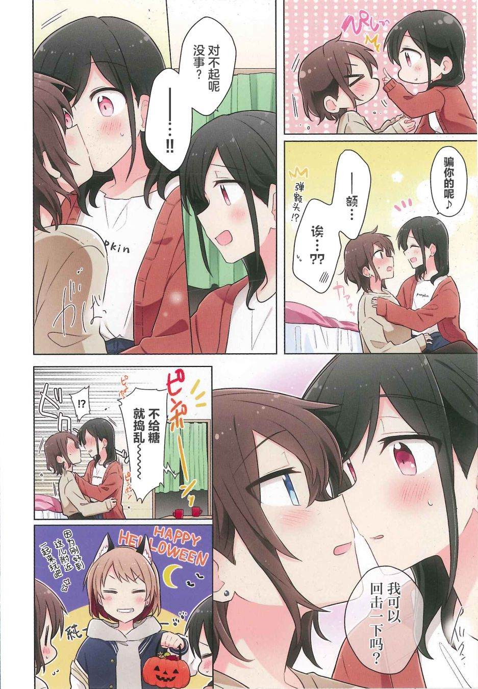 一卷特典-为你谱写的旁白-矢坂しゅう（第6张）