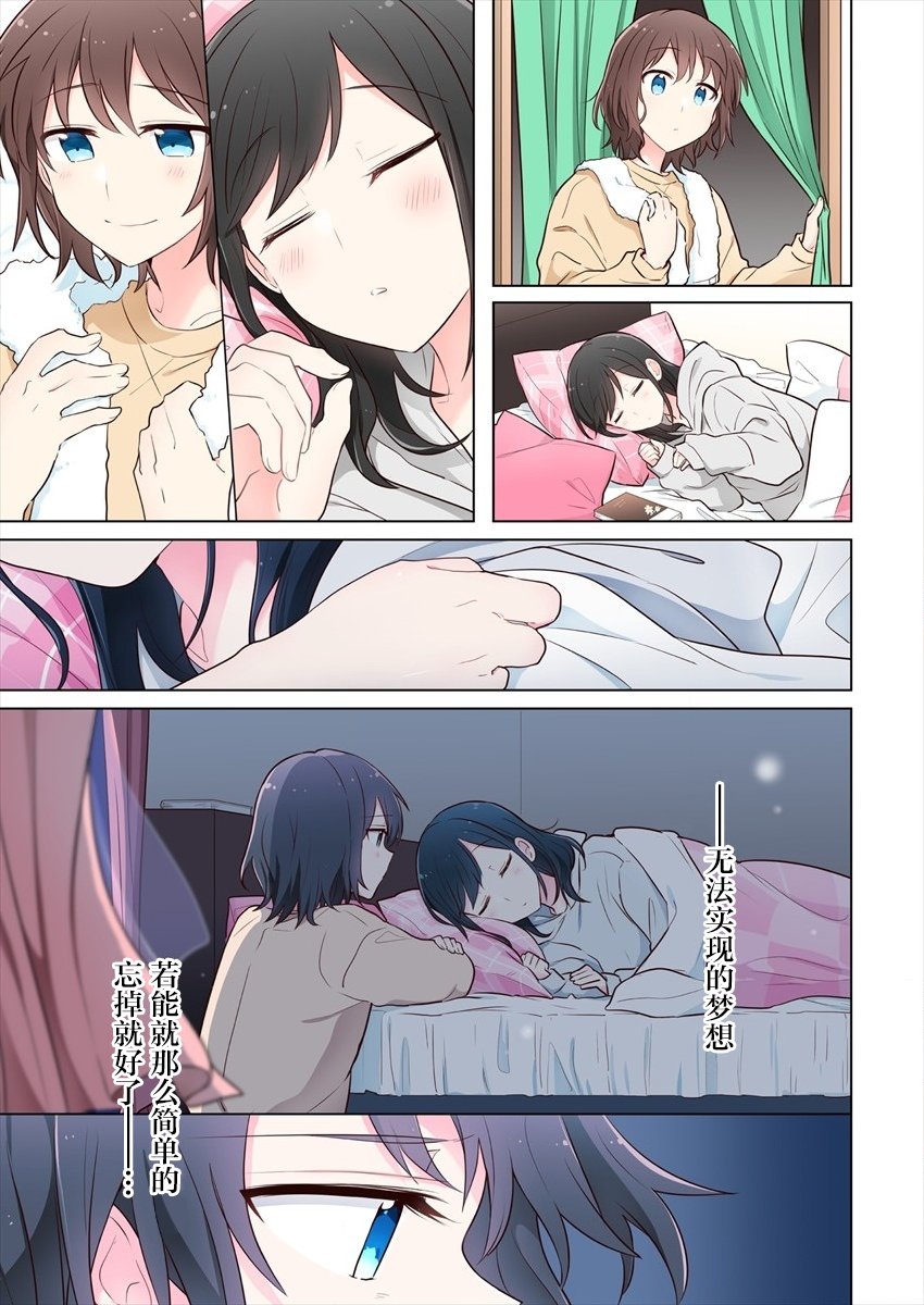 第9话-为你谱写的旁白-矢坂しゅう（第13张）