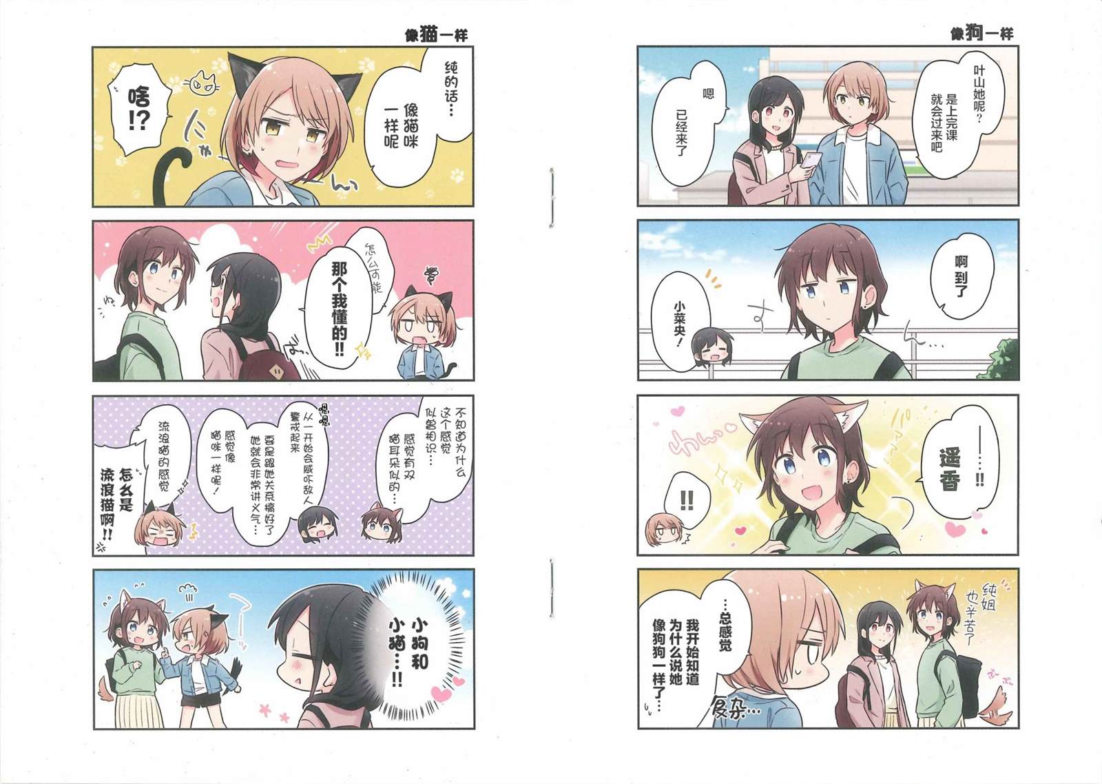 一卷特典-为你谱写的旁白-矢坂しゅう（第9张）