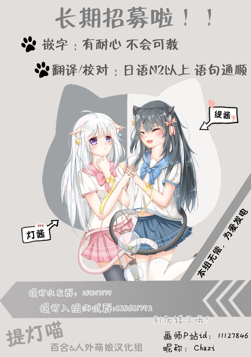 第1话-为你谱写的旁白-矢坂しゅう（第29张）