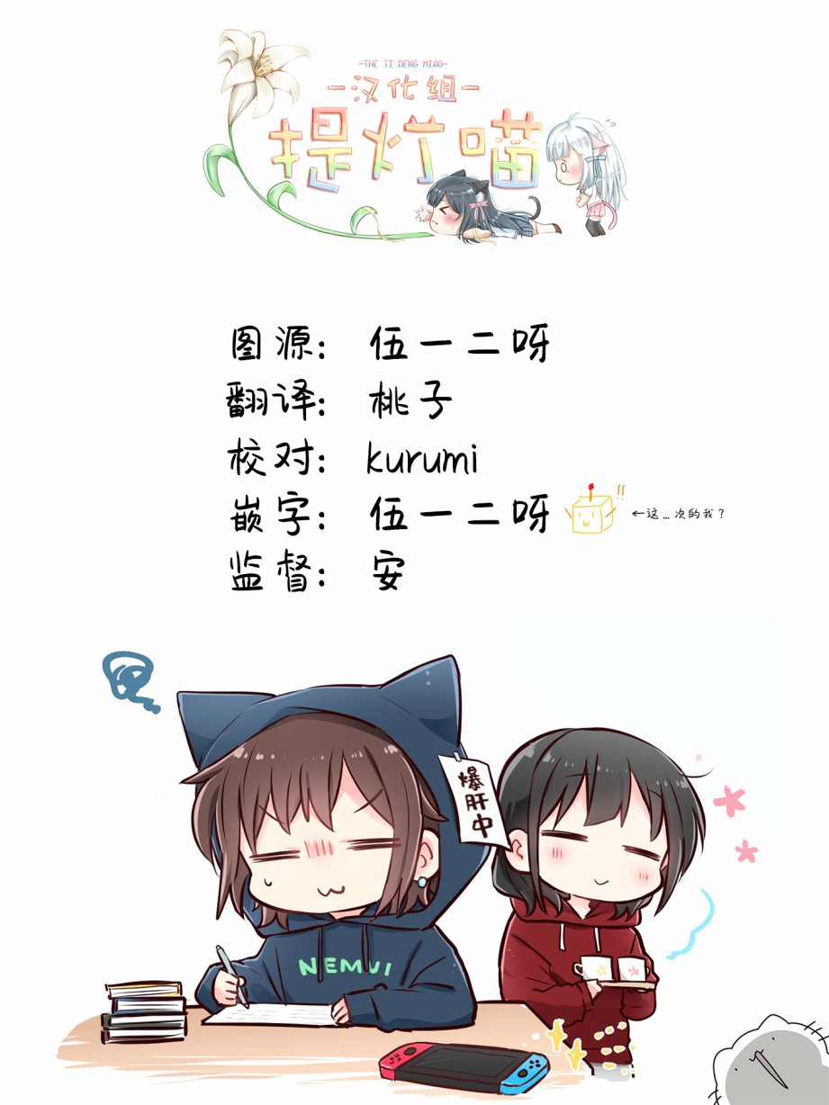 连载前04-为你谱写的旁白-矢坂しゅう（第8张）