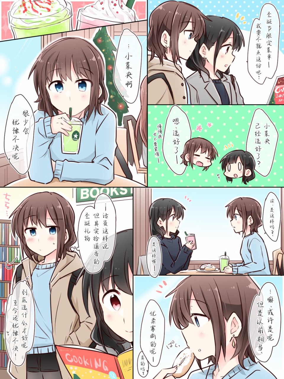 连载前03-为你谱写的旁白-矢坂しゅう（第2张）