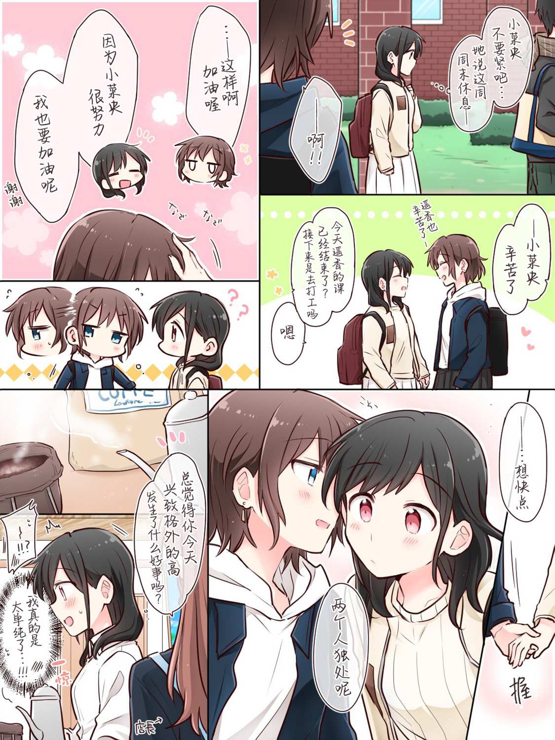 连载前07-为你谱写的旁白-矢坂しゅう（第9张）