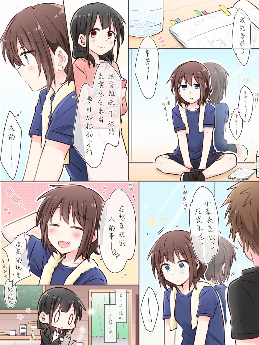 连载前02-为你谱写的旁白-矢坂しゅう（第2张）
