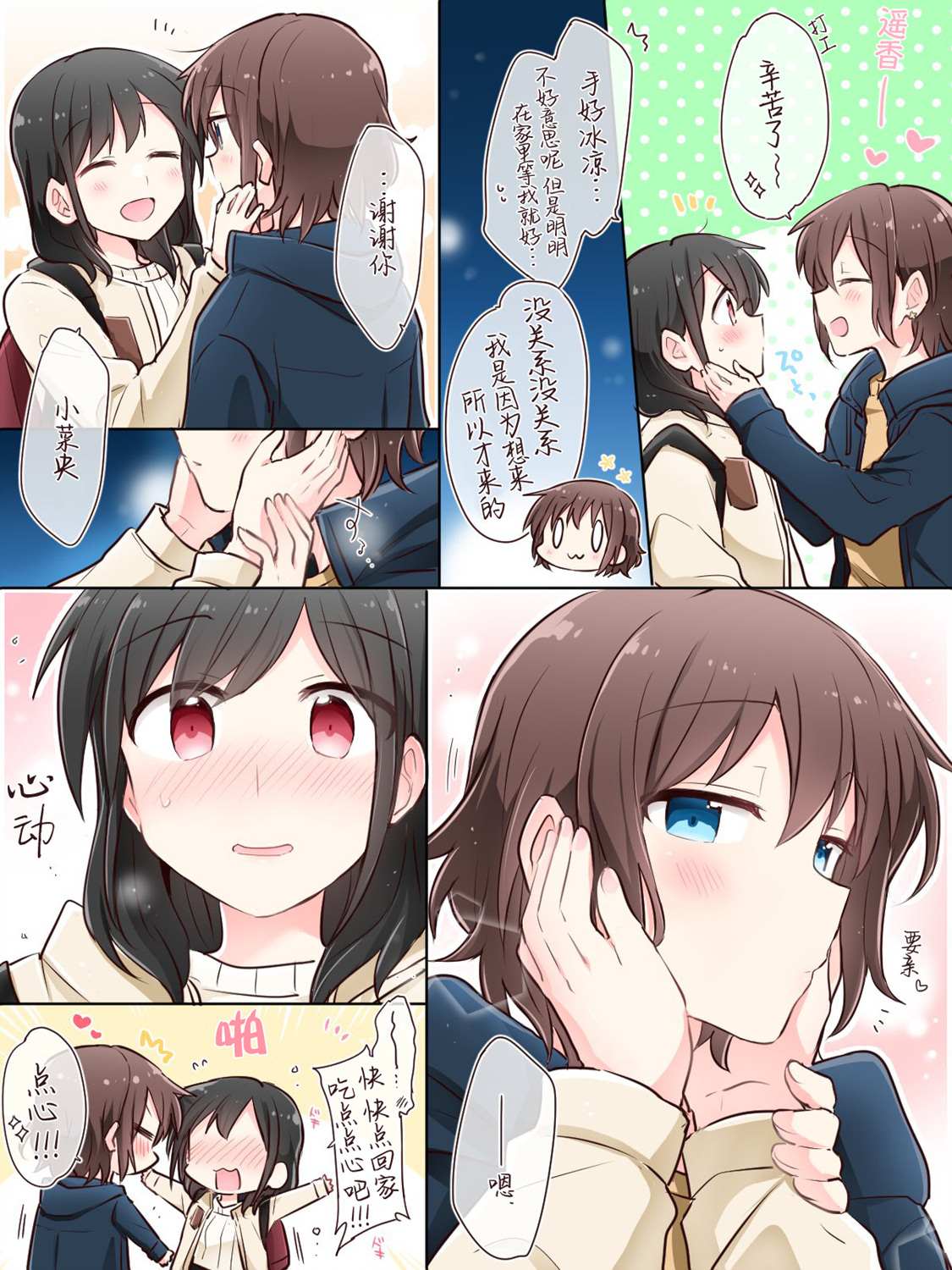 连载前07-为你谱写的旁白-矢坂しゅう（第6张）