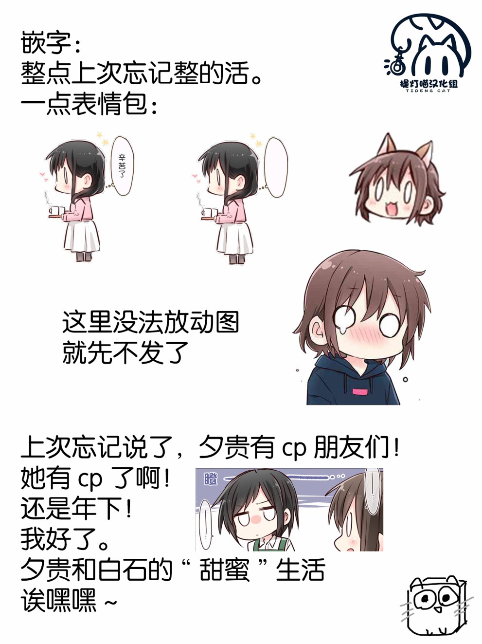 连载前02-为你谱写的旁白-矢坂しゅう（第6张）