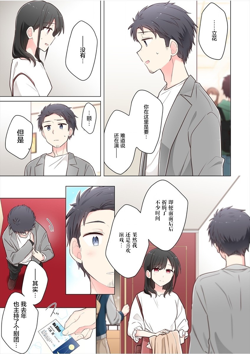 第8话-为你谱写的旁白-矢坂しゅう（第3张）