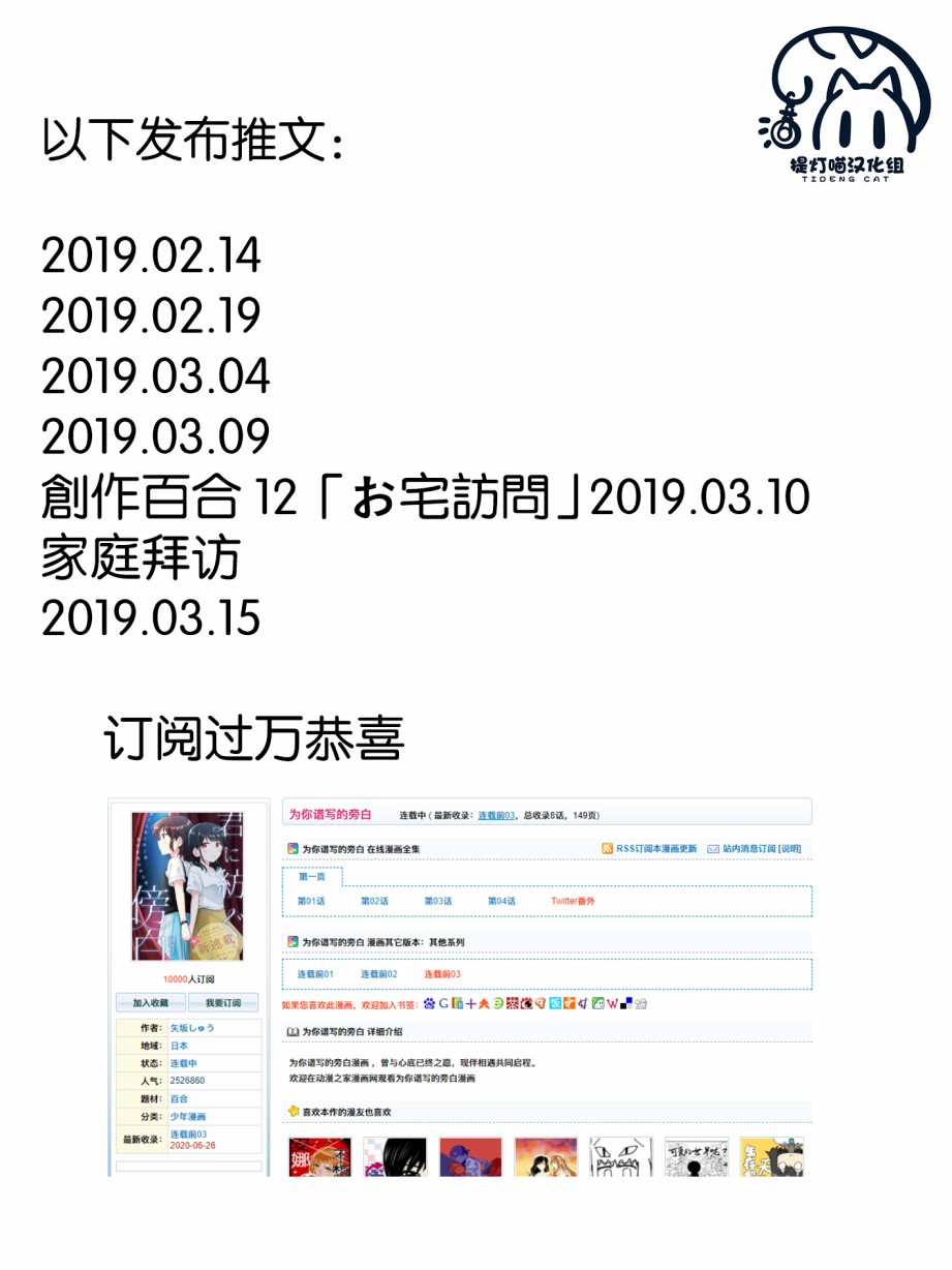 连载前04-为你谱写的旁白-矢坂しゅう（第7张）