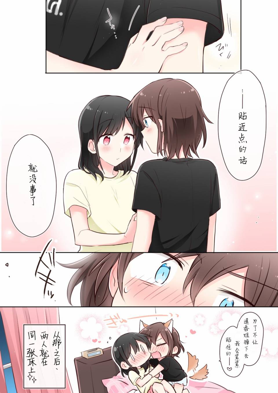 第3话-为你谱写的旁白-矢坂しゅう（第26张）