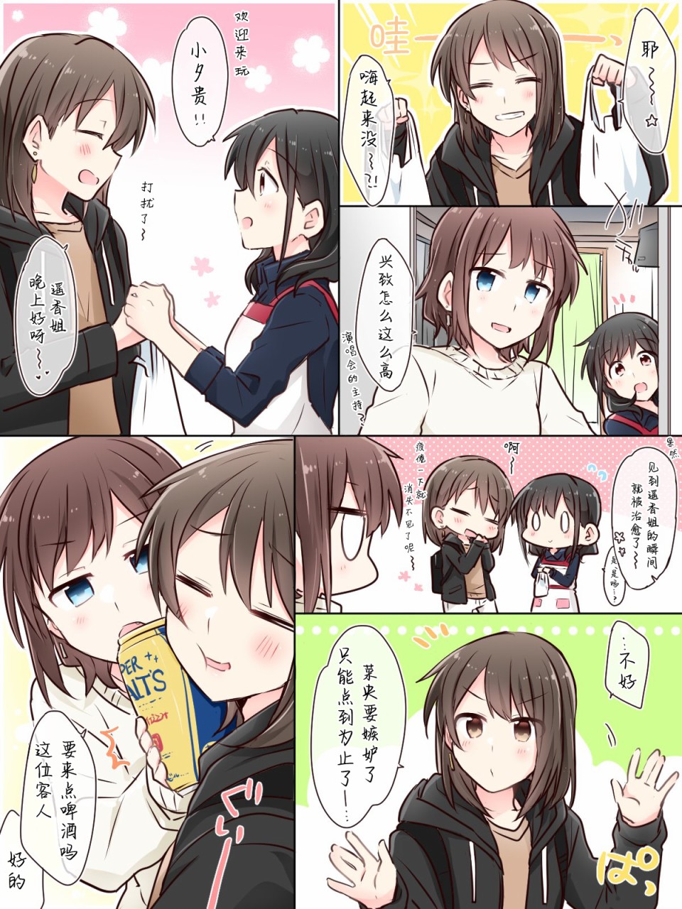 连载前04-为你谱写的旁白-矢坂しゅう（第5张）