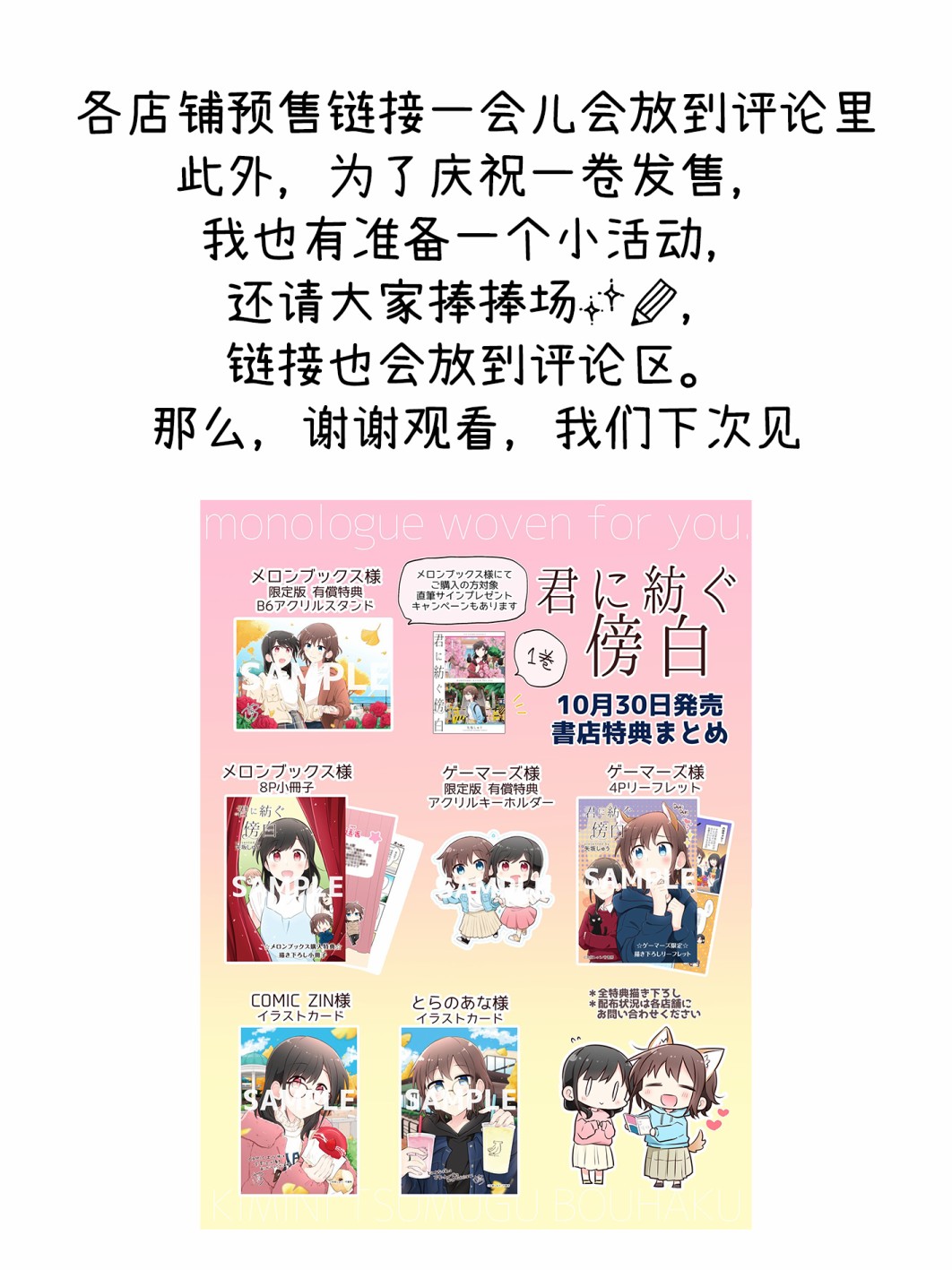第8话-为你谱写的旁白-矢坂しゅう（第24张）