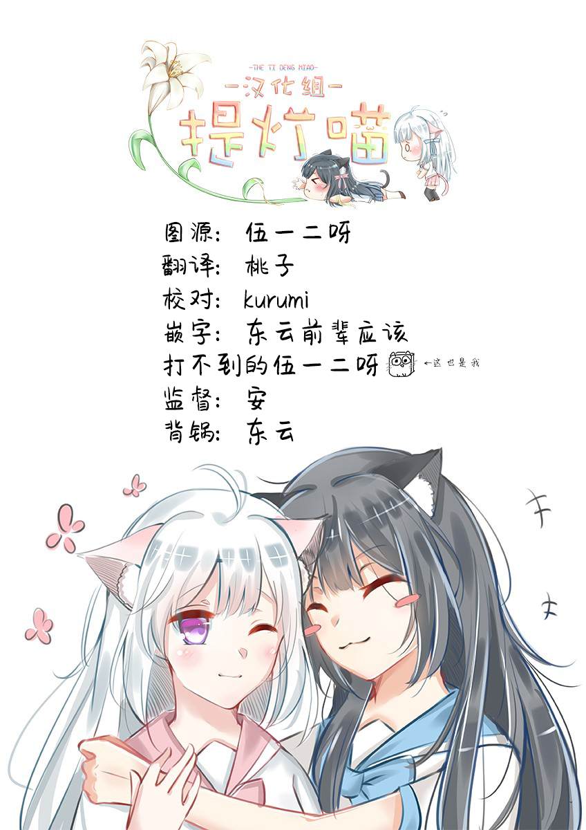 连载前02-为你谱写的旁白-矢坂しゅう（第7张）