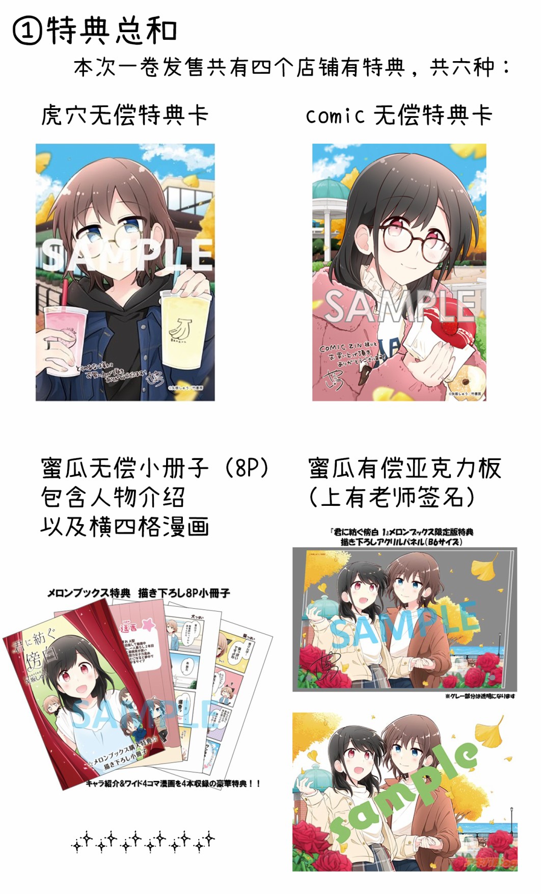 第8话-为你谱写的旁白-矢坂しゅう（第22张）