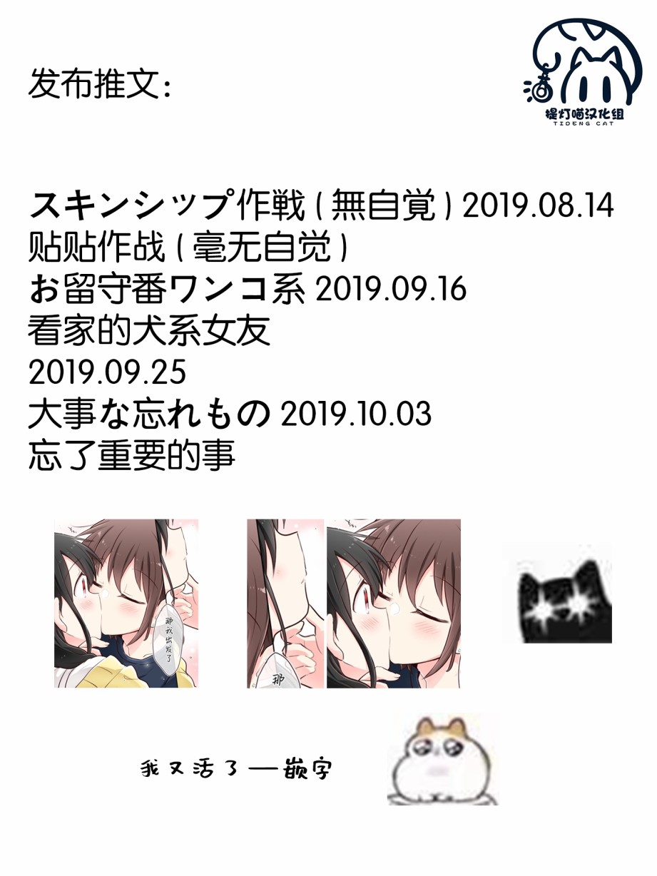 连载前06-为你谱写的旁白-矢坂しゅう（第6张）