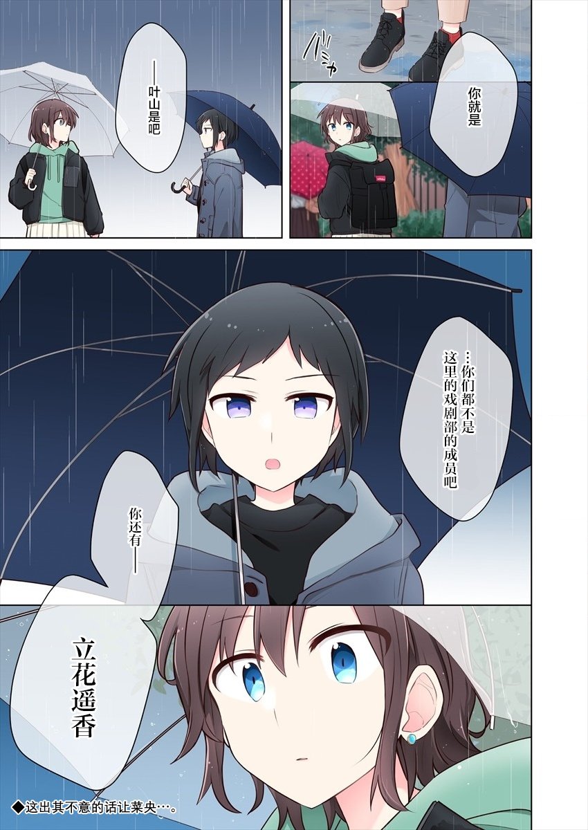 第9话-为你谱写的旁白-矢坂しゅう（第15张）