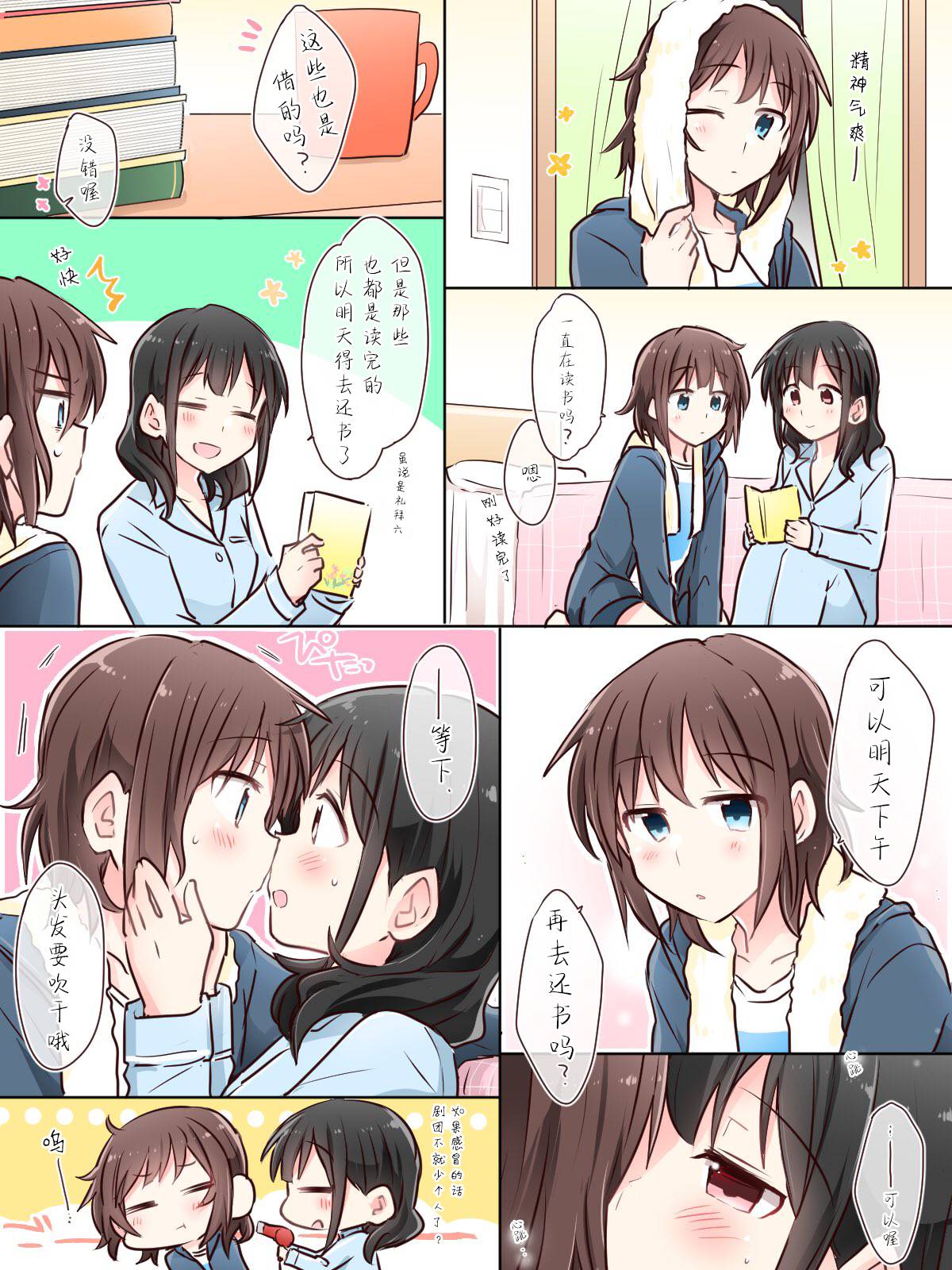 连载前01-为你谱写的旁白-矢坂しゅう（第4张）