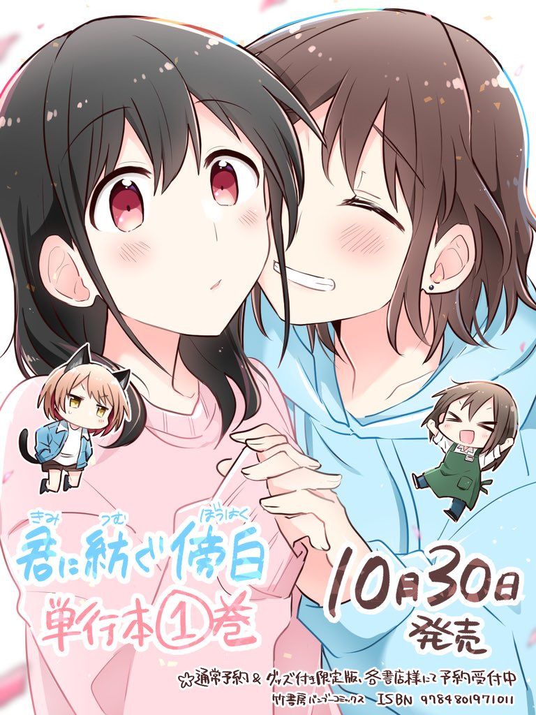 第7话-为你谱写的旁白-矢坂しゅう（第19张）