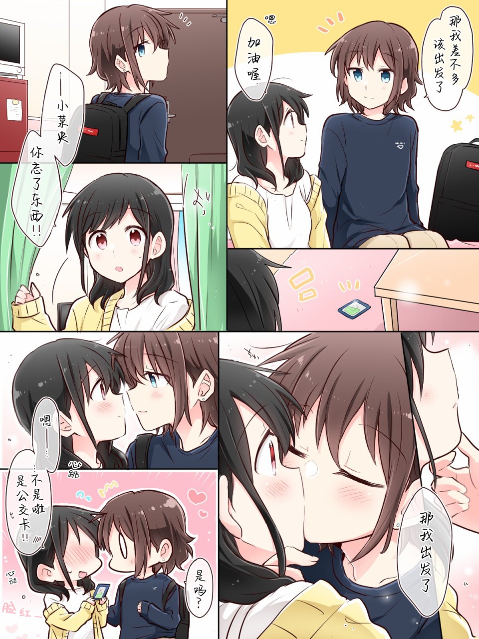 连载前06-为你谱写的旁白-矢坂しゅう（第4张）