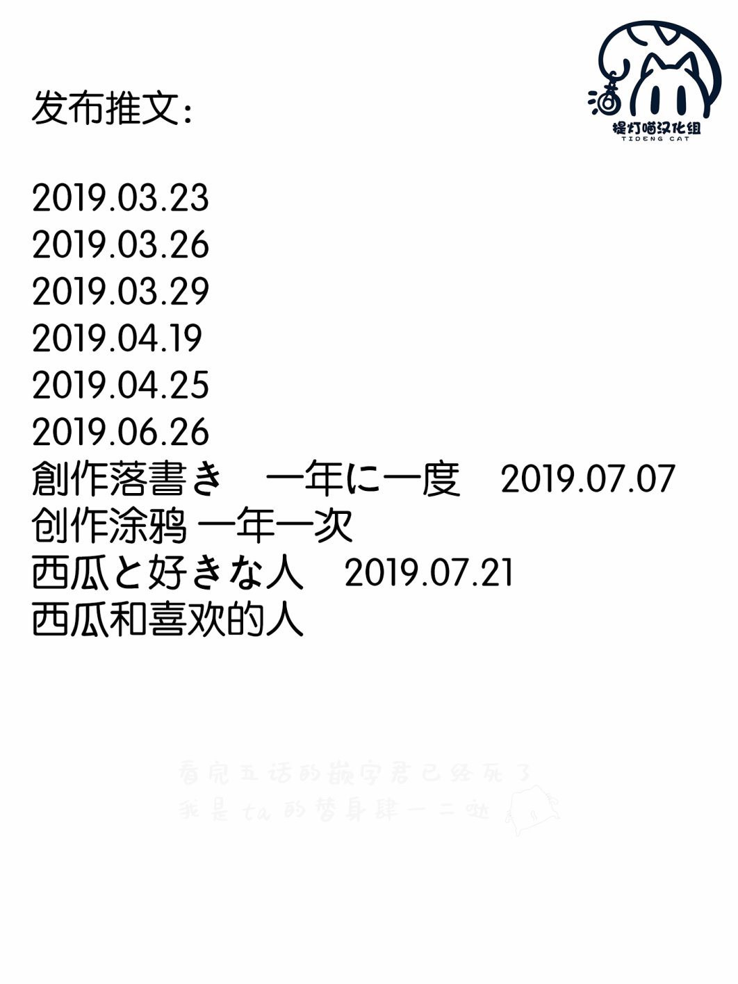 连载前05-为你谱写的旁白-矢坂しゅう（第10张）