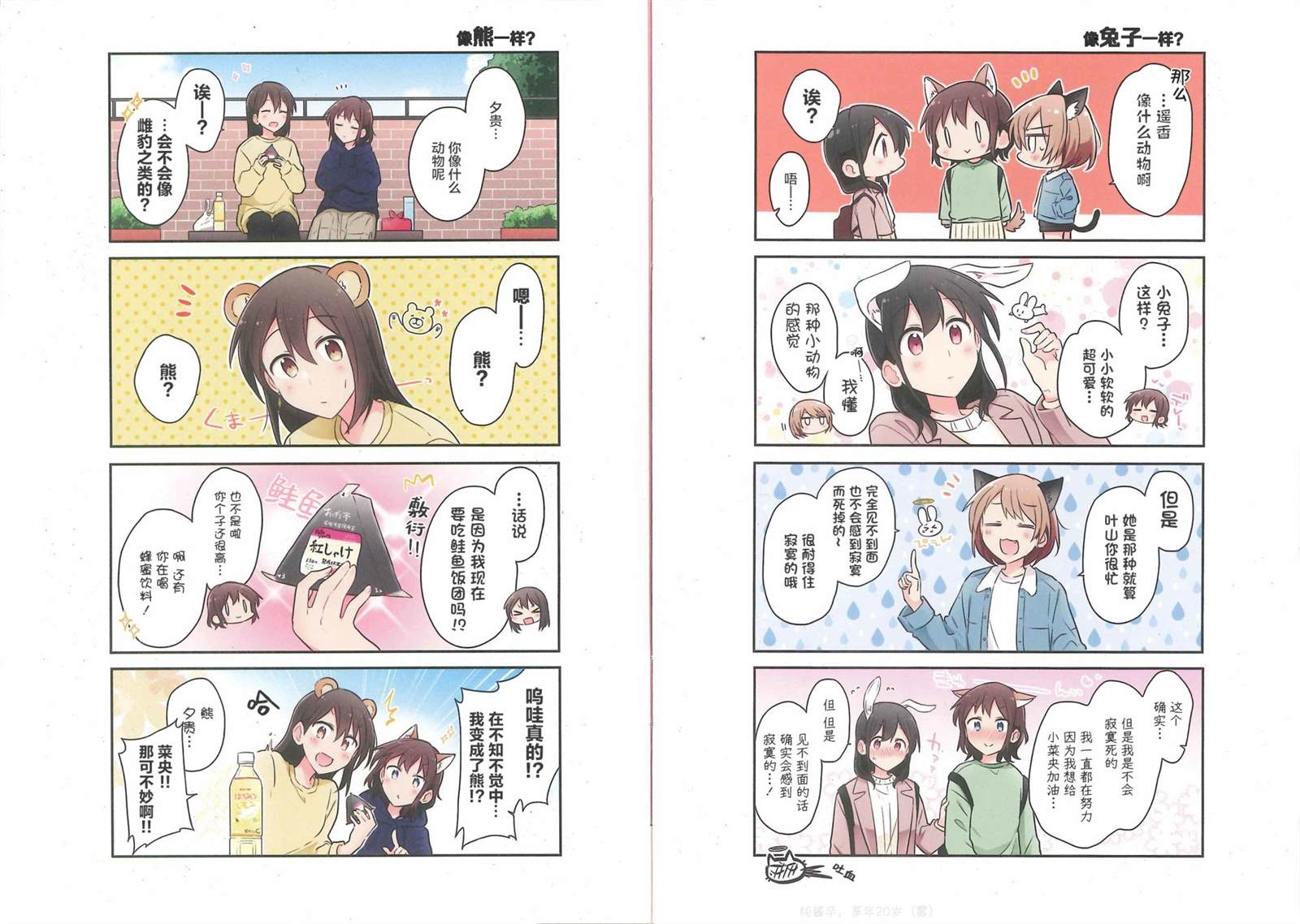 一卷特典-为你谱写的旁白-矢坂しゅう（第10张）