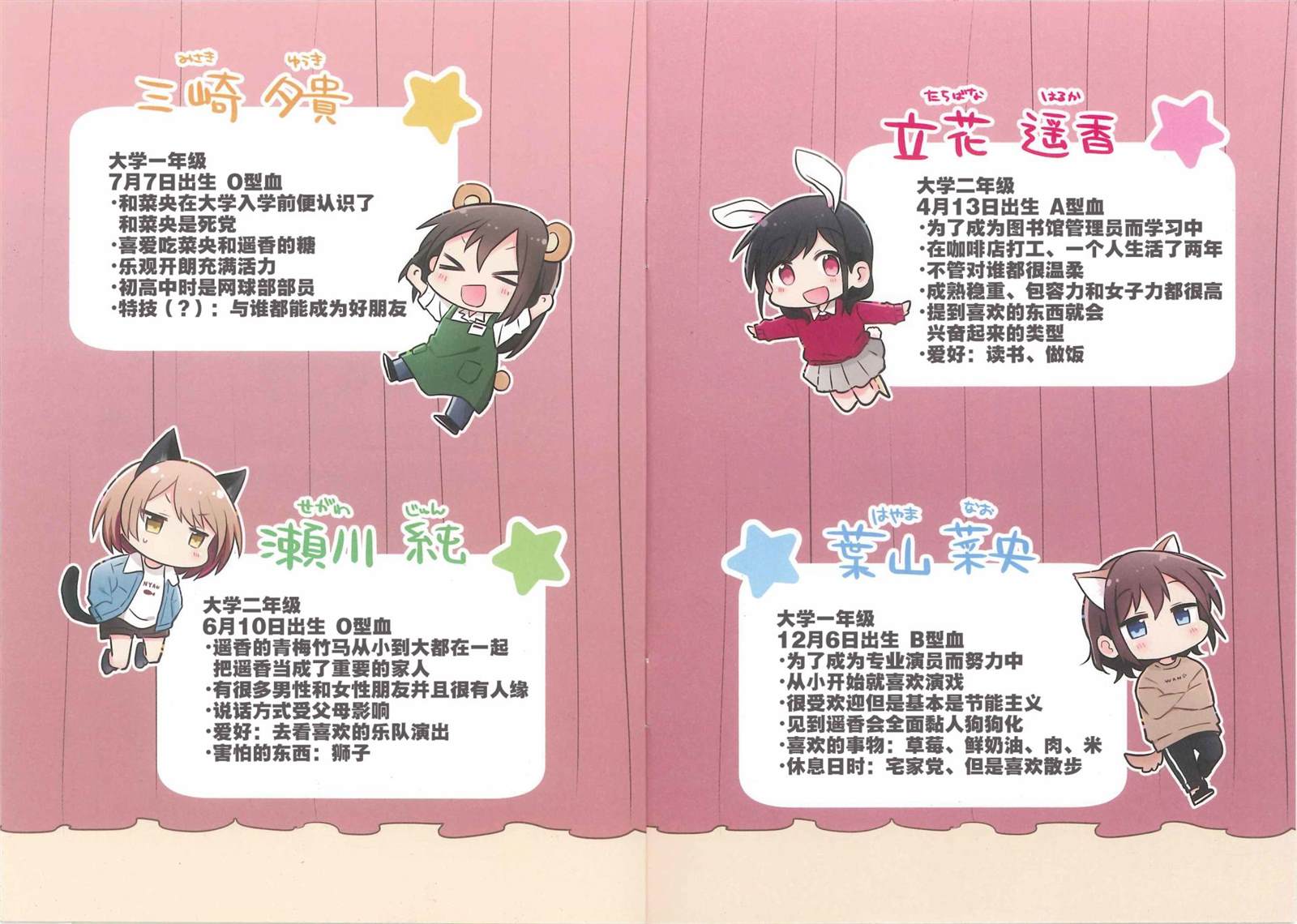 一卷特典-为你谱写的旁白-矢坂しゅう（第8张）