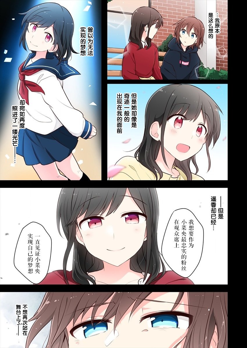 第9话-为你谱写的旁白-矢坂しゅう（第5张）