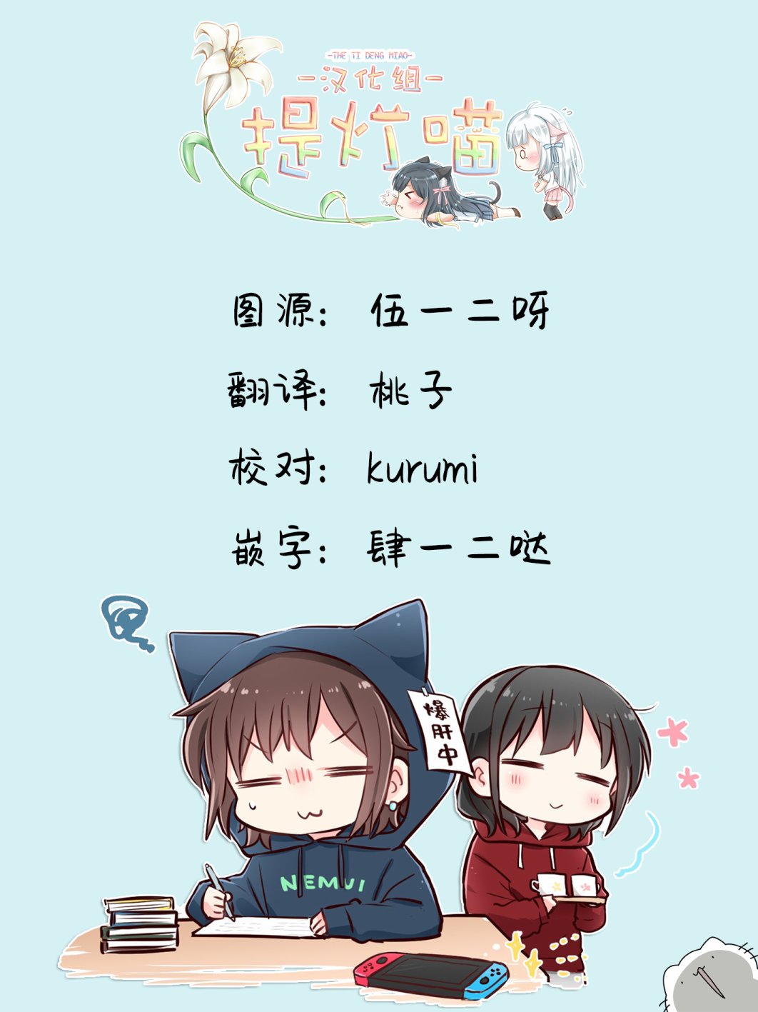 连载前05-为你谱写的旁白-矢坂しゅう（第11张）