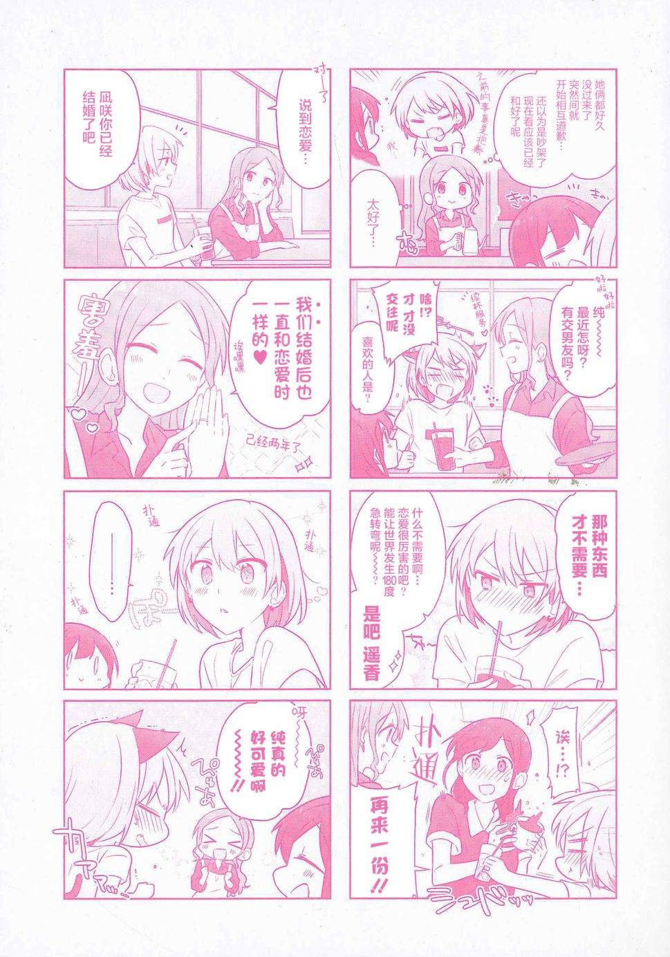一卷特典-为你谱写的旁白-矢坂しゅう（第2张）