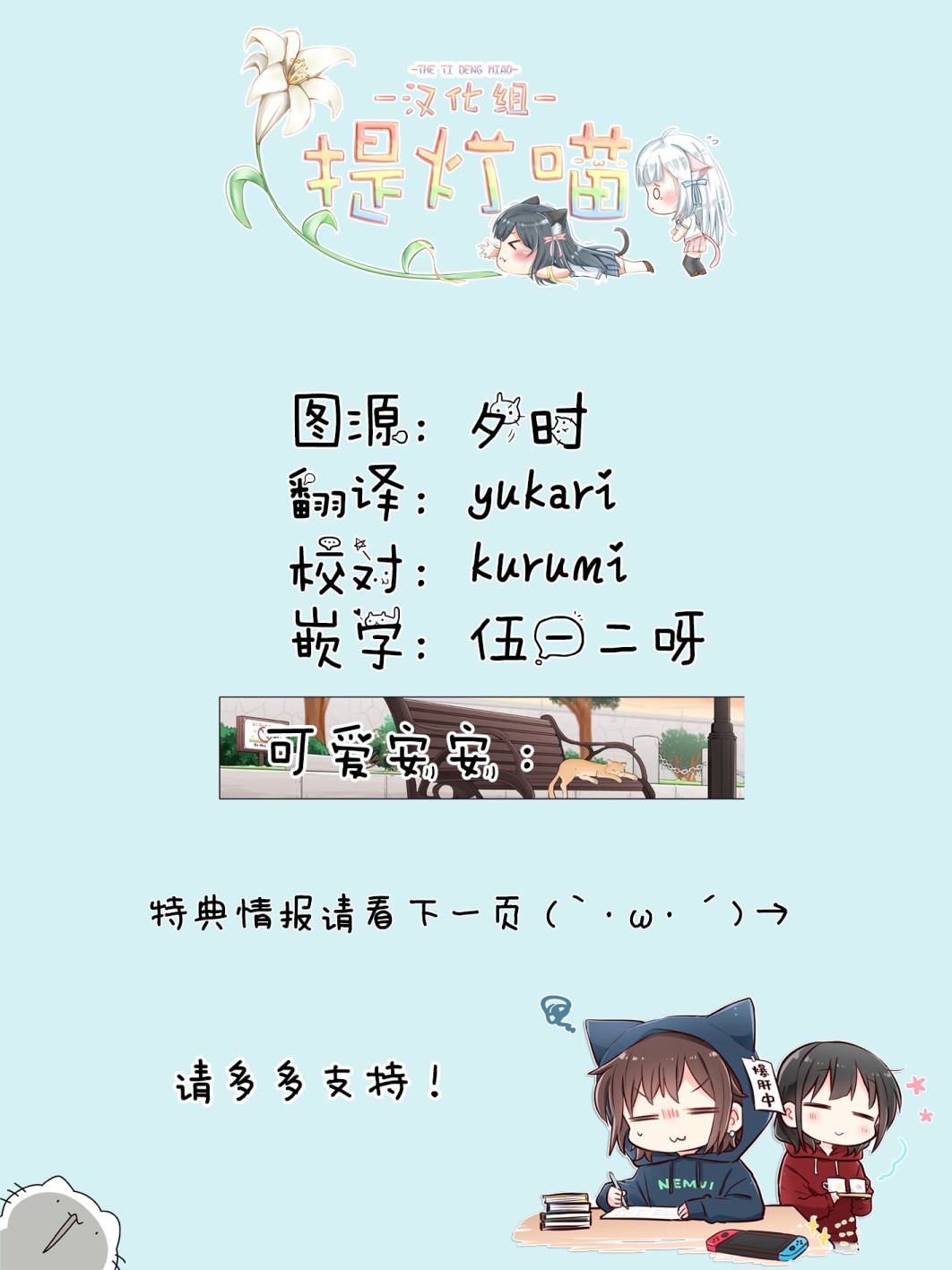 第8话-为你谱写的旁白-矢坂しゅう（第21张）