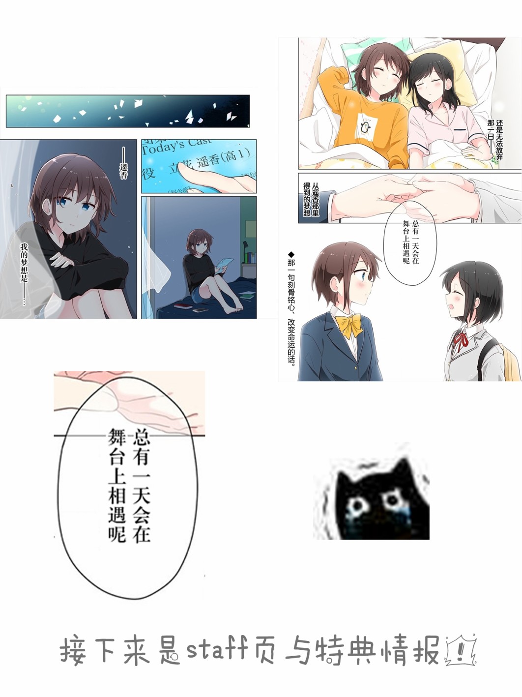 第8话-为你谱写的旁白-矢坂しゅう（第20张）