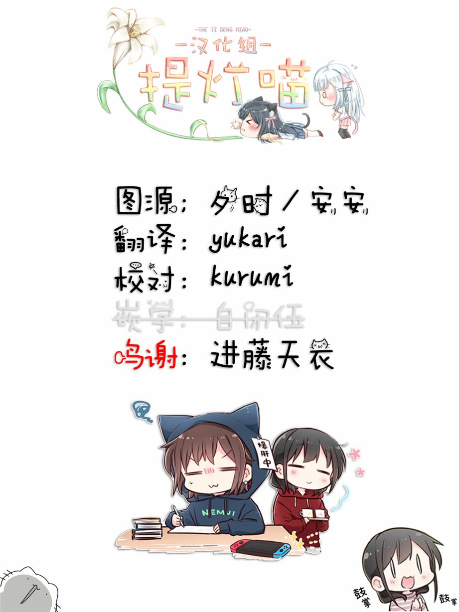 第10话-为你谱写的旁白-矢坂しゅう（第19张）