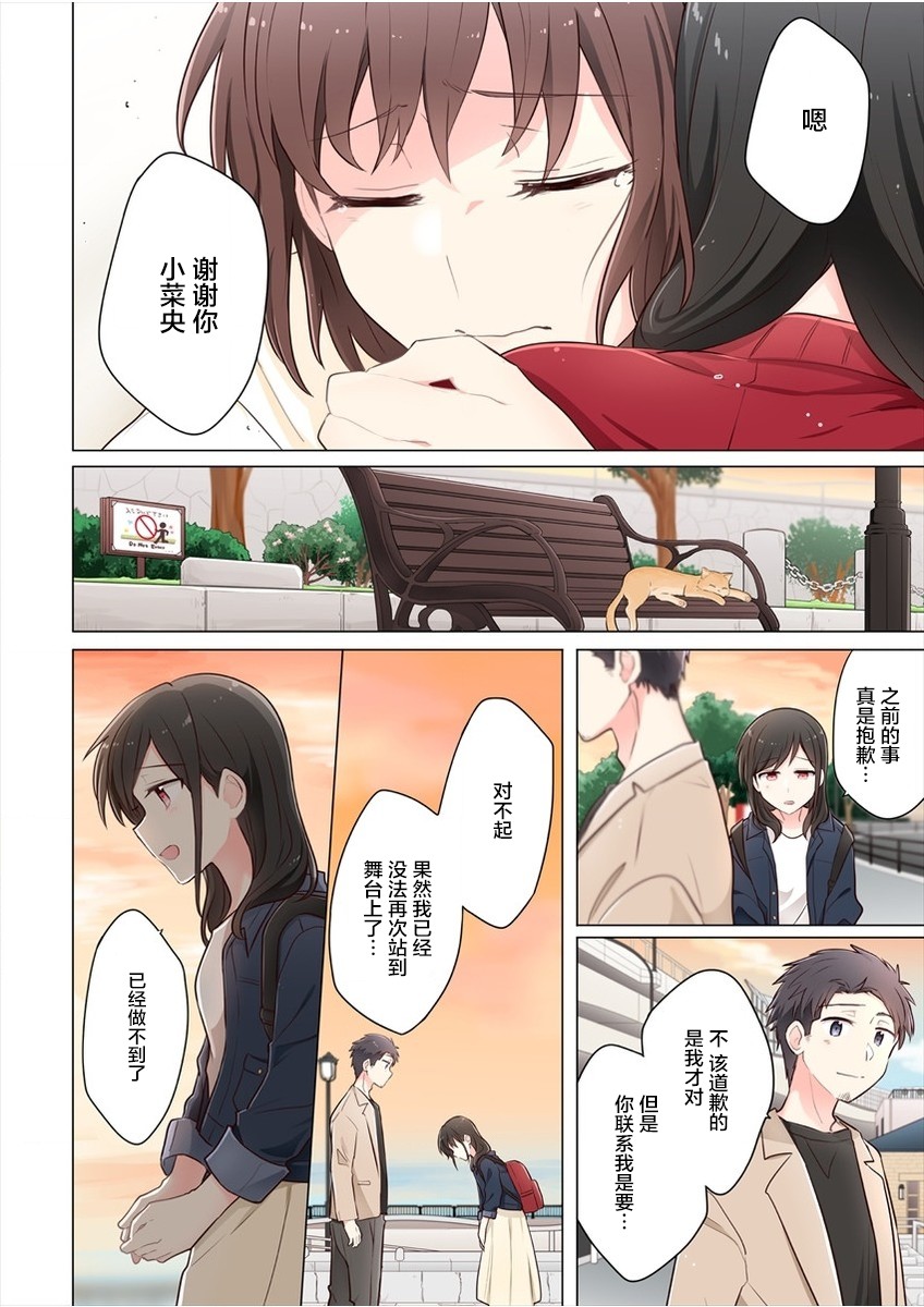 第8话-为你谱写的旁白-矢坂しゅう（第17张）