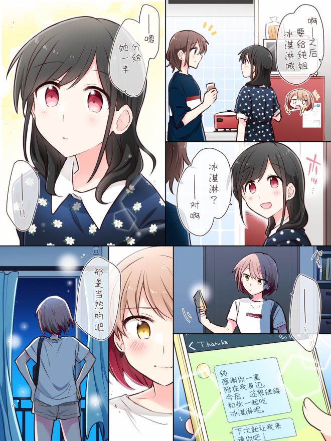 推特图-为你谱写的旁白-矢坂しゅう（第2张）