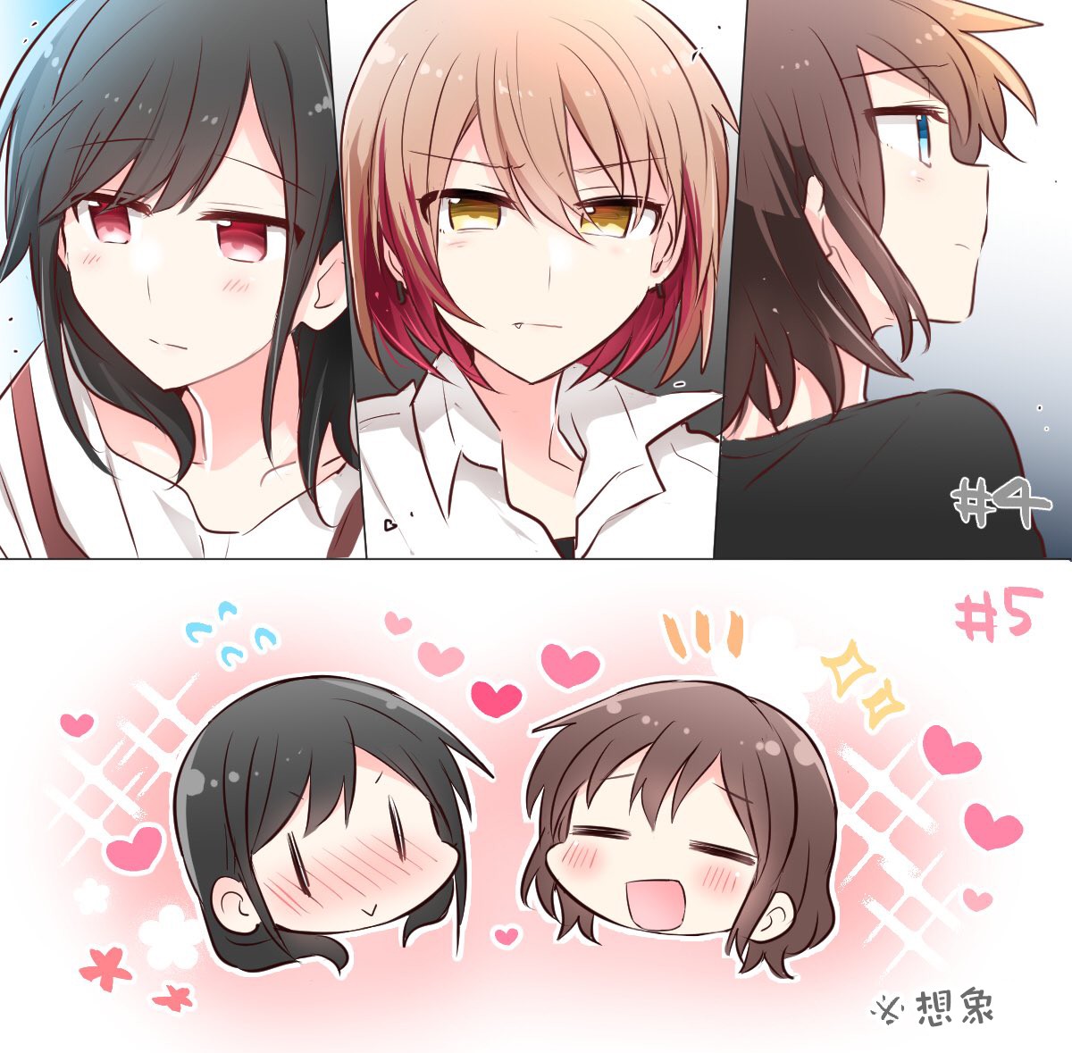Twitter番外2-为你谱写的旁白-矢坂しゅう（第4张）