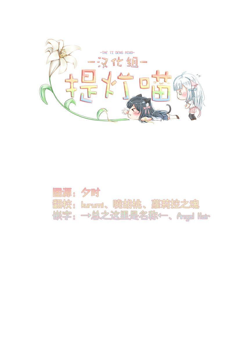 第1话-为你谱写的旁白-矢坂しゅう（第28张）