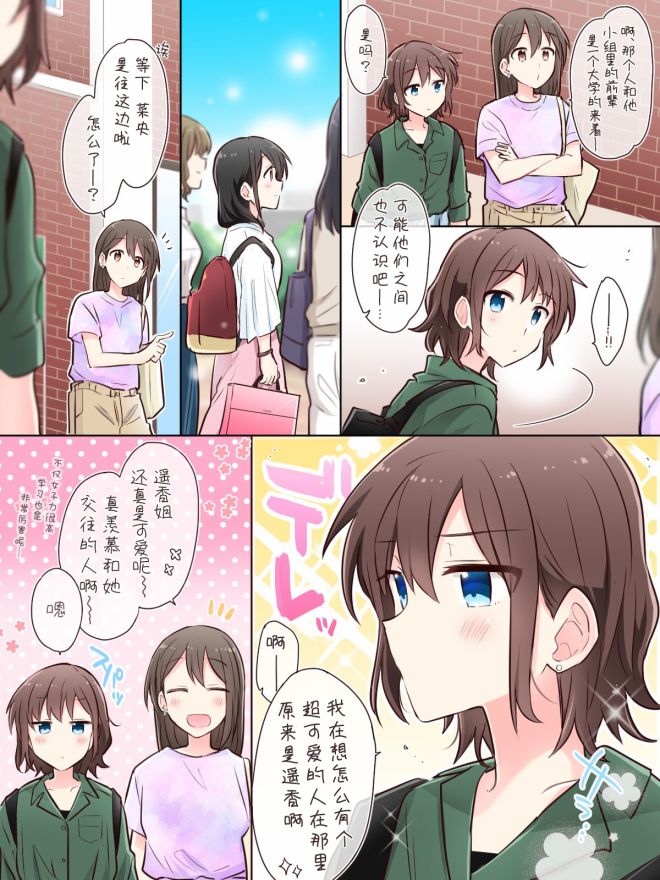 推特图-为你谱写的旁白-矢坂しゅう（第6张）