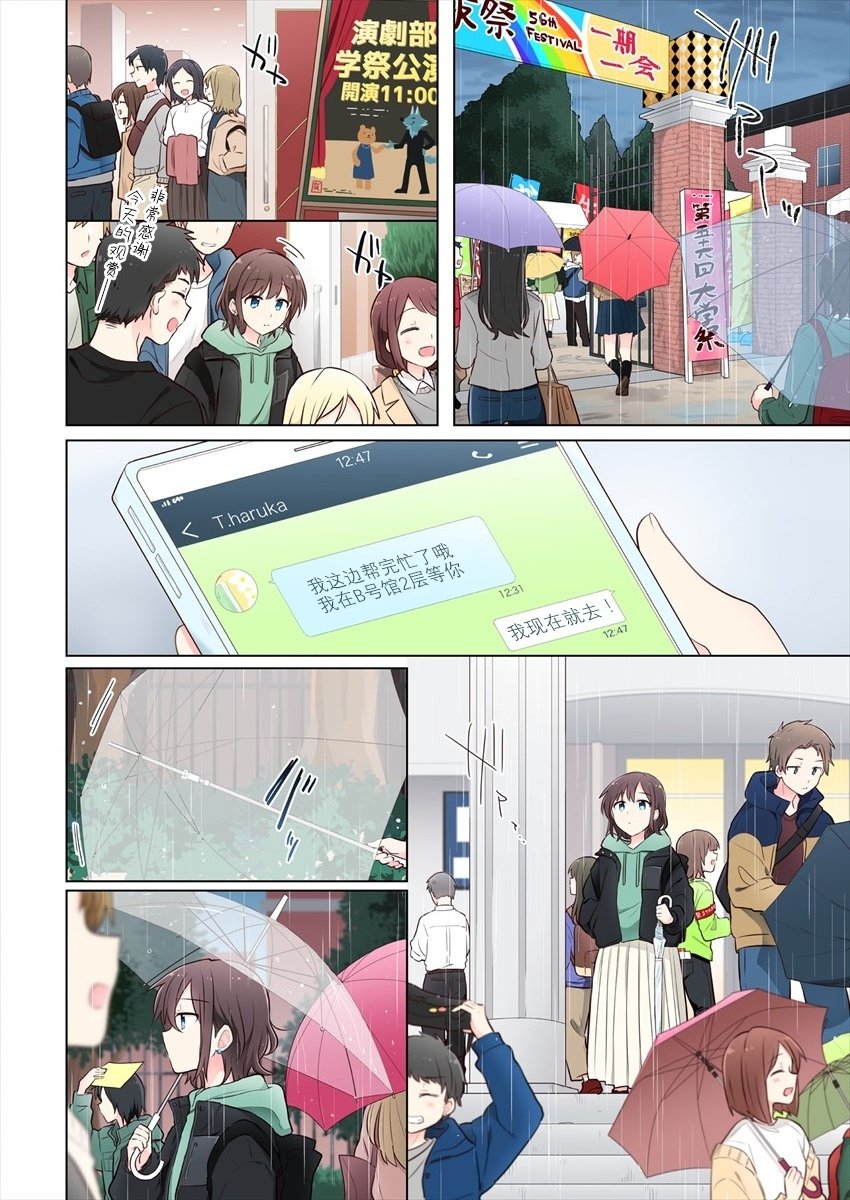 第9话-为你谱写的旁白-矢坂しゅう（第14张）