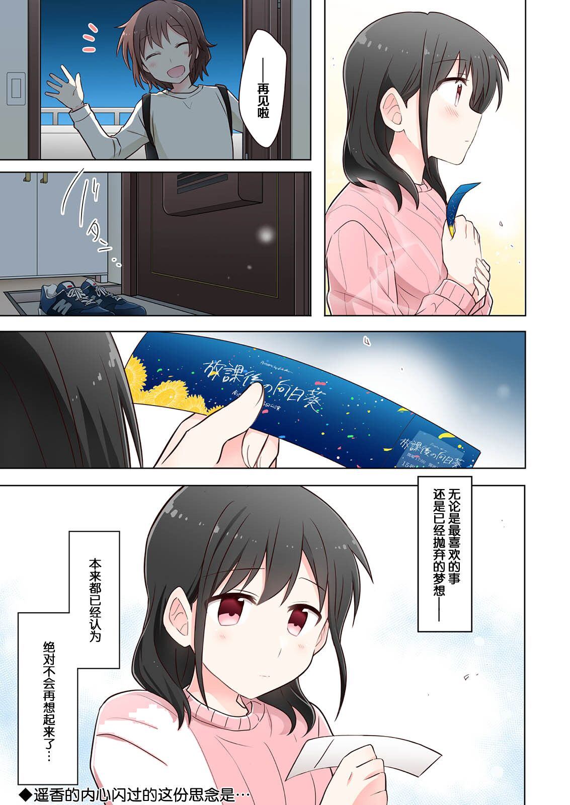 第1话-为你谱写的旁白-矢坂しゅう（第27张）
