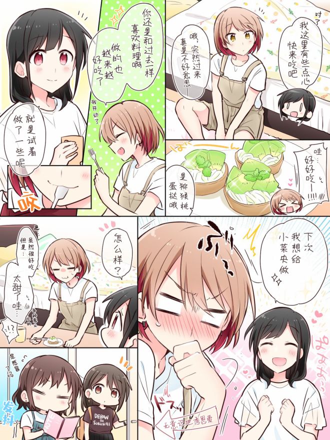 推特图-为你谱写的旁白-矢坂しゅう（第1张）