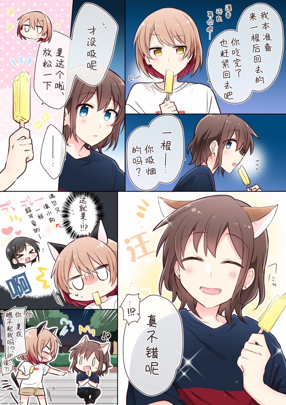 Twitter番外2-为你谱写的旁白-矢坂しゅう（第3张）