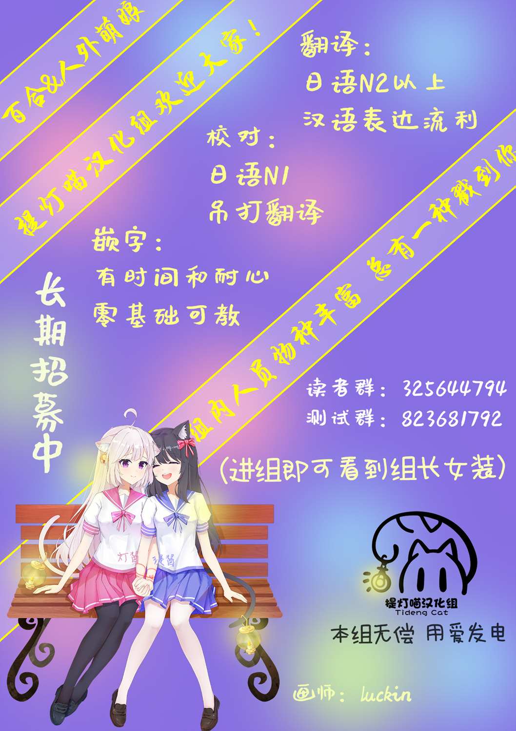 连载前07-为你谱写的旁白-矢坂しゅう（第19张）