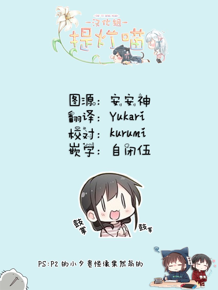 第8.5话-为你谱写的旁白-矢坂しゅう（第18张）