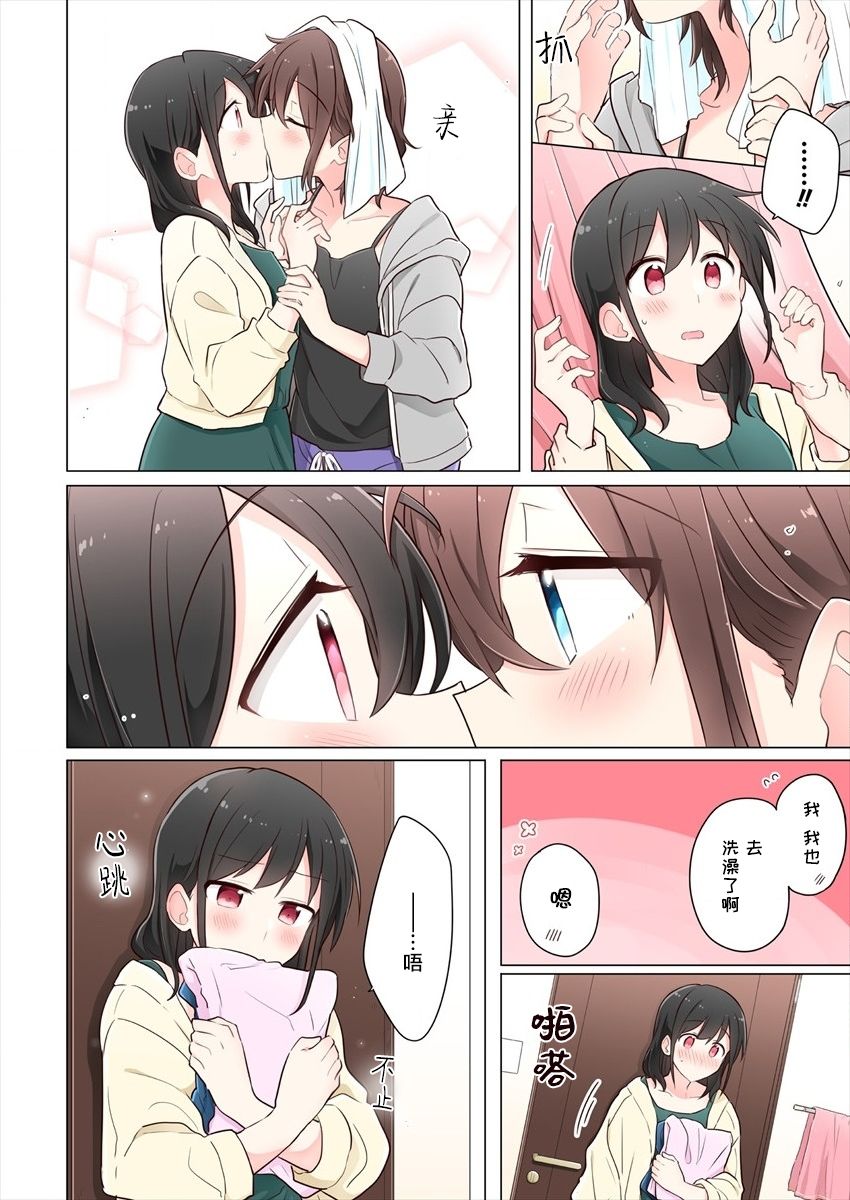 第7话-为你谱写的旁白-矢坂しゅう（第6张）