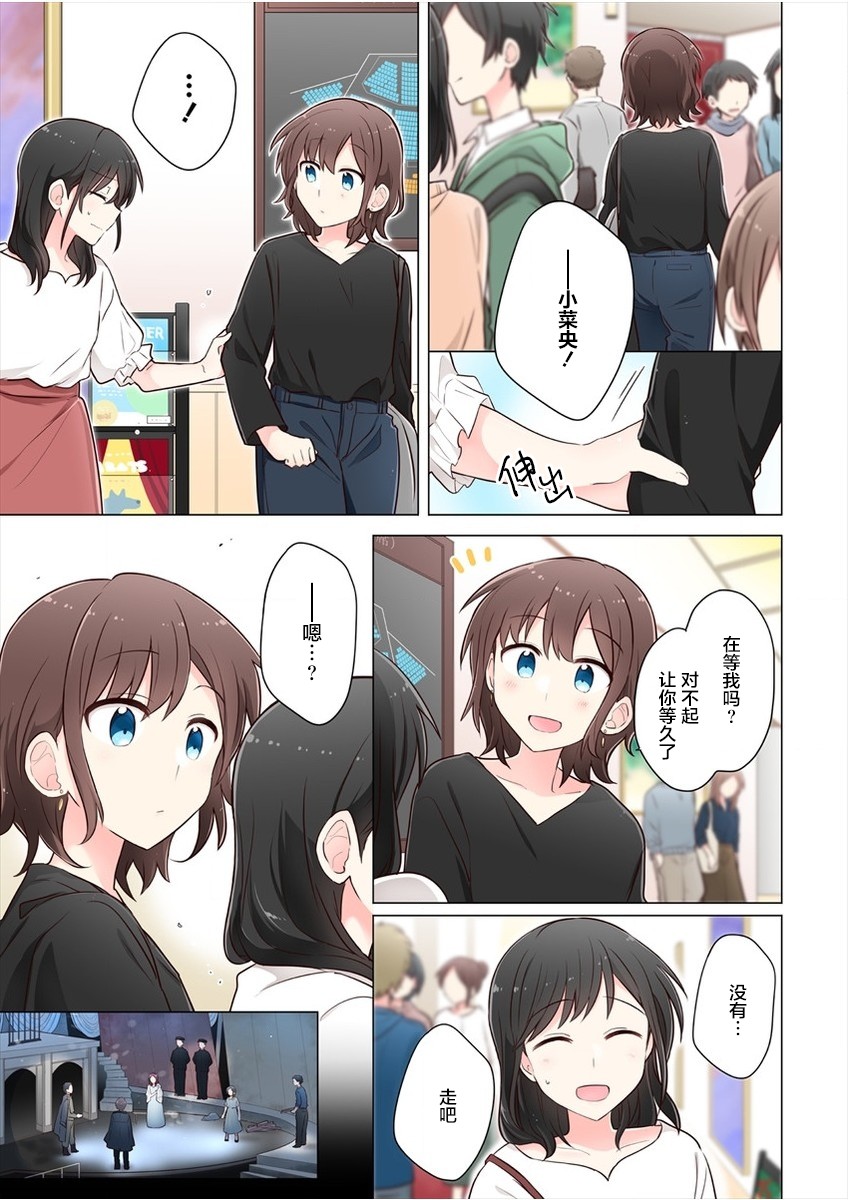 第8话-为你谱写的旁白-矢坂しゅう（第5张）